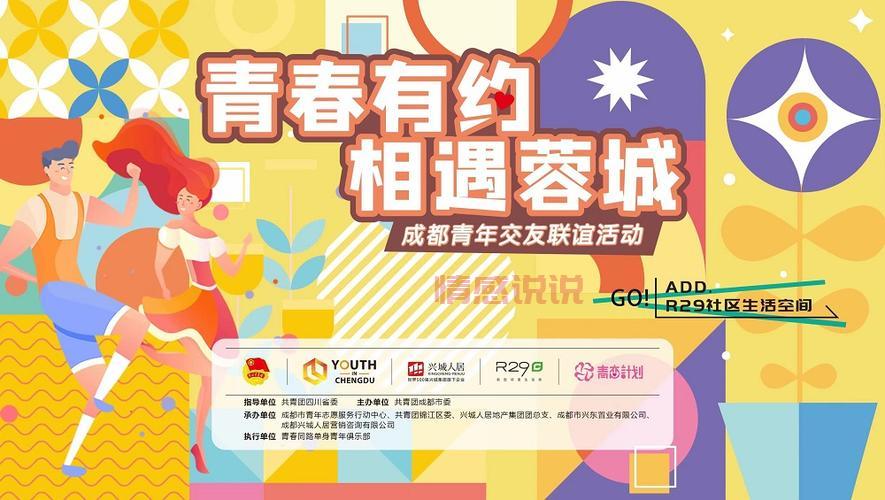 成都交友网站哪个靠谱？单身人士看这篇就够了！