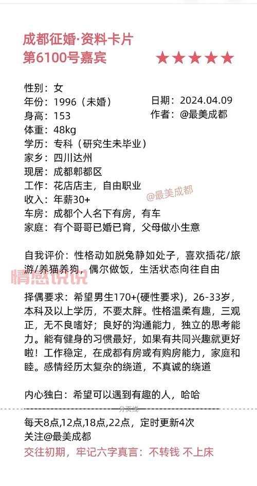 成都交友网站哪个靠谱？单身人士看这篇就够了！