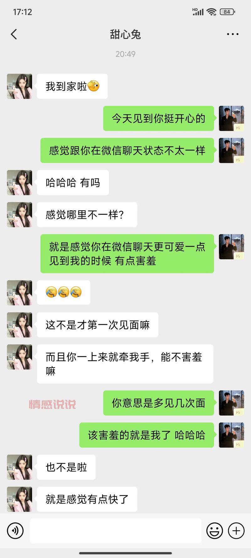 超实用！附近约聊怎么加微信？方法都在这了！