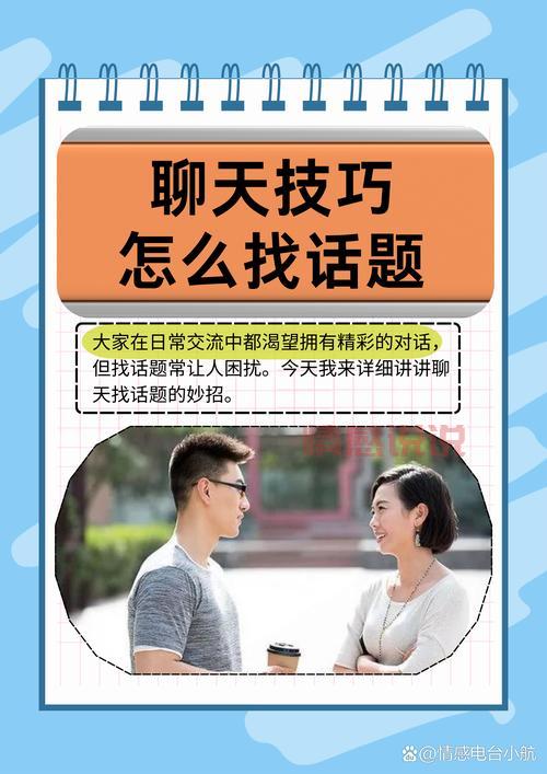 超实用！附近约聊怎么加微信？方法都在这了！