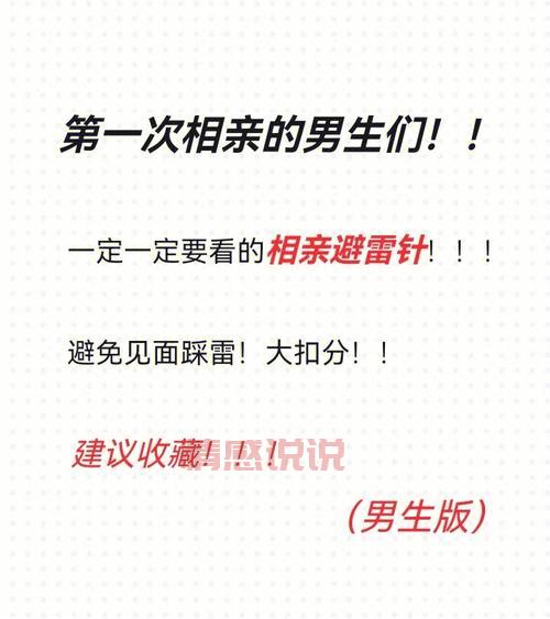 长春相亲避雷指南：排倒数排名的婚介所别再去了！