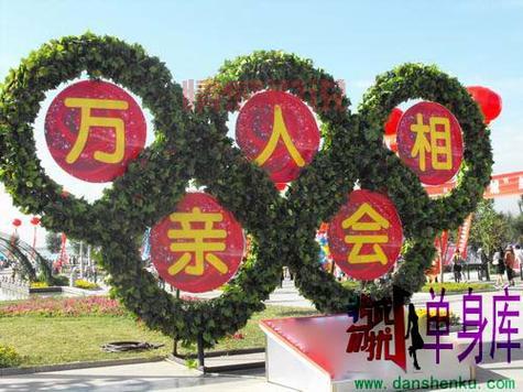 青岛相亲大会在哪报名？单身看这篇就够了！