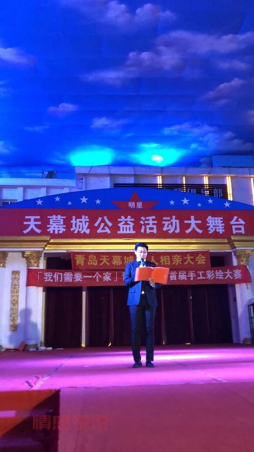 青岛相亲大会在哪报名？单身看这篇就够了！