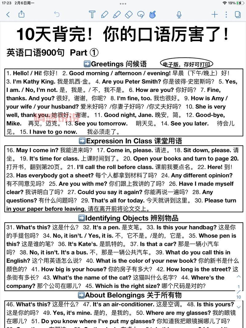 上网聊天用英语怎么说？超实用口语表达来了！