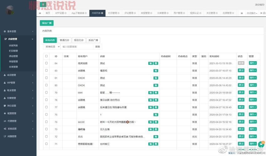 惠阳附近交友软件怎么选？这份指南请收好！