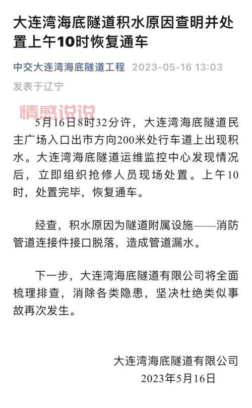 突发！辽宁大连今日新闻，这些变化要知道！