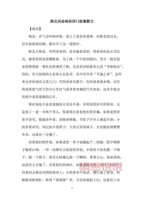 赶集相亲怎么样？看看大家都怎么说！