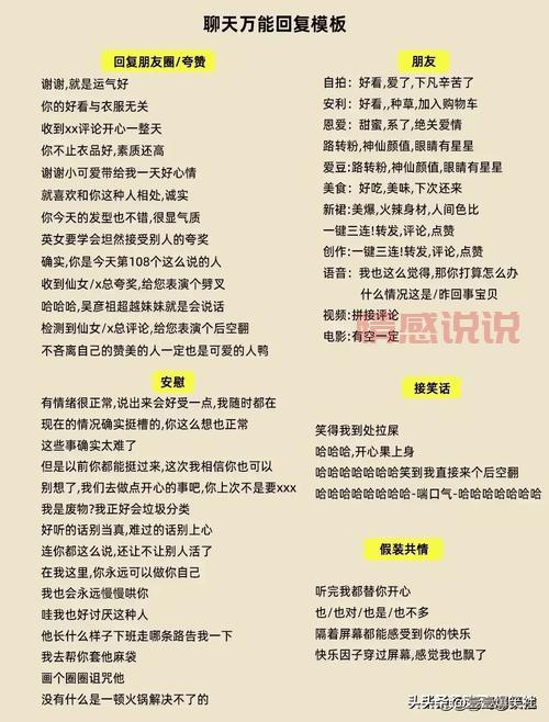 网上聊天聊什么不会尬？试试这几个实用小技巧！