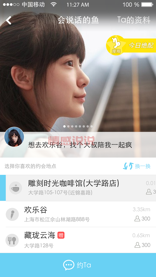 越南约会软件哪个好？越南相亲交友平台推荐！