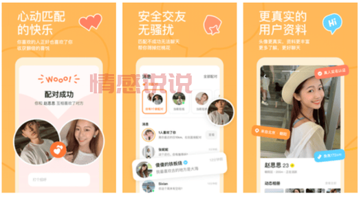 越南约会软件哪个好？越南相亲交友平台推荐！