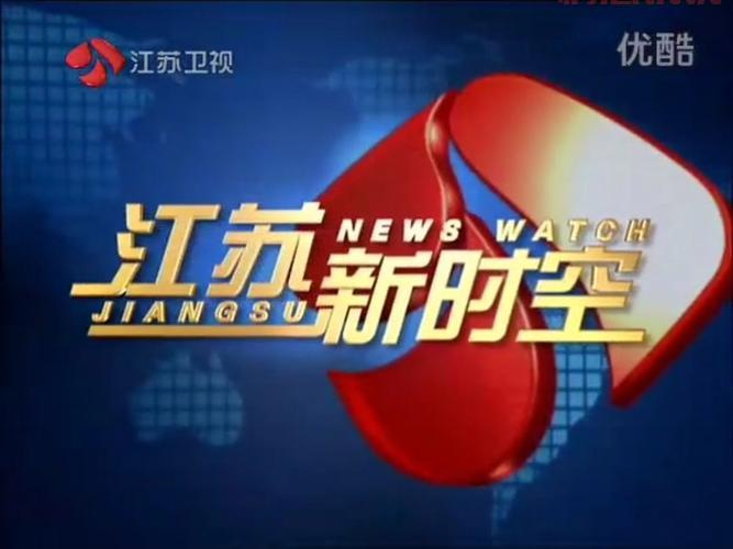 江苏新闻今日头条新闻速递，最新本地资讯抢先看！