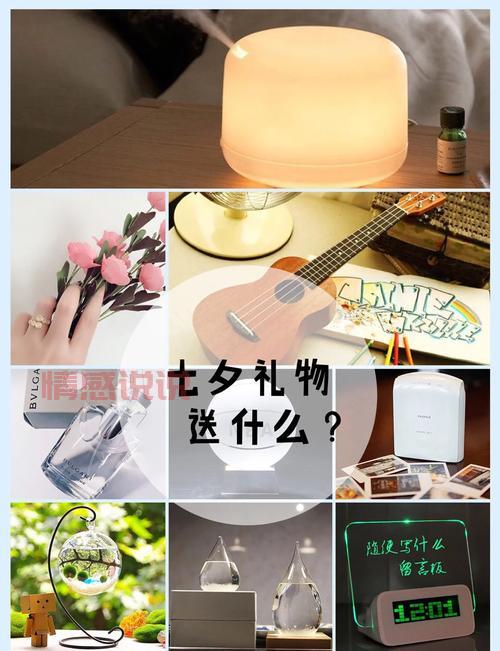 七夕送什么礼物实用又走心？看这篇就够了！