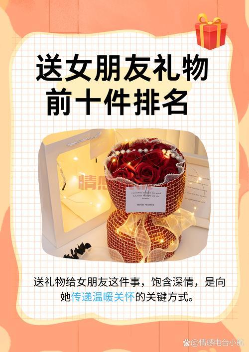 七夕礼物送媳妇攻略：这样选礼物准没错！