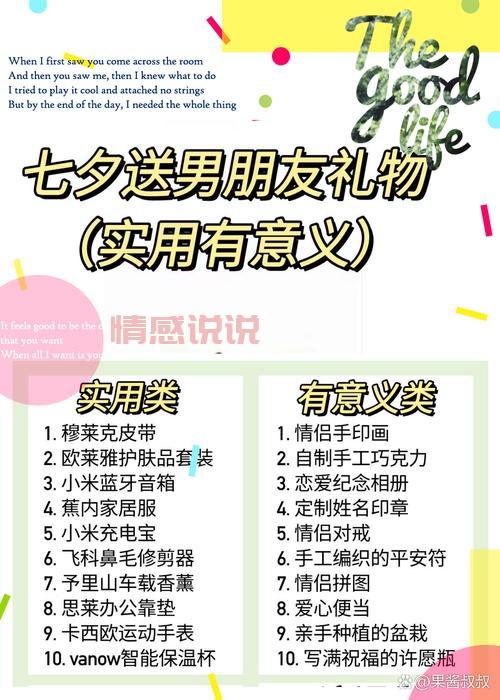 七夕礼物送媳妇攻略：这样选礼物准没错！