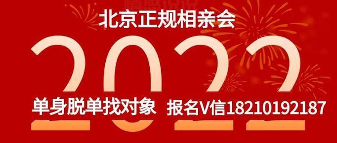 石家庄有相亲机构吗？单身朋友看过来，帮你找对象！
