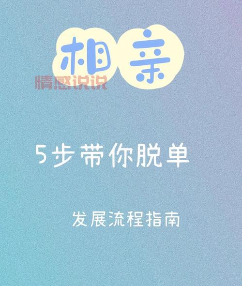 丰南相亲网怎么用？手把手教你快速脱单！