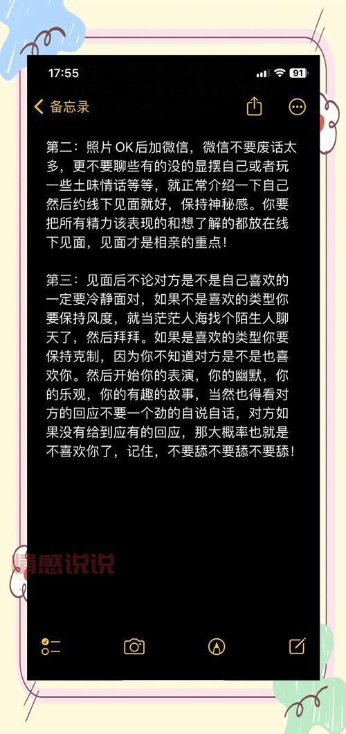 丰南相亲网怎么用？手把手教你快速脱单！