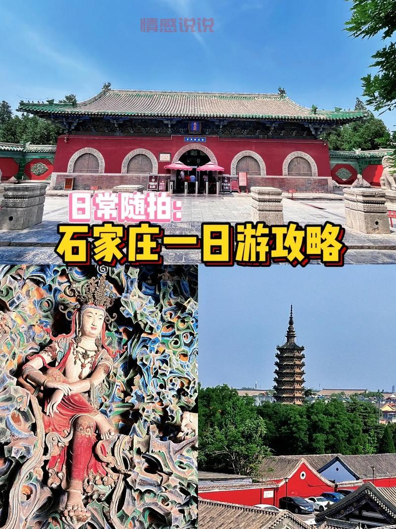 石家庄求姻缘去哪里好？本地人都推荐这几个地方！