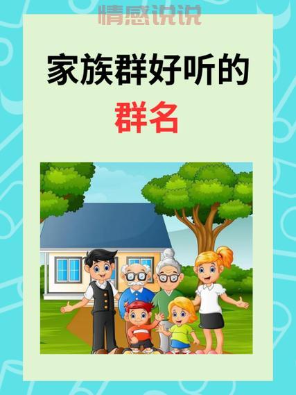 中老年单身群相亲群名分享，赶快收藏起来！