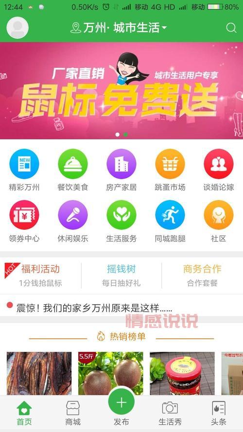 想在万州找对象？重庆万州同城交友网等你来！