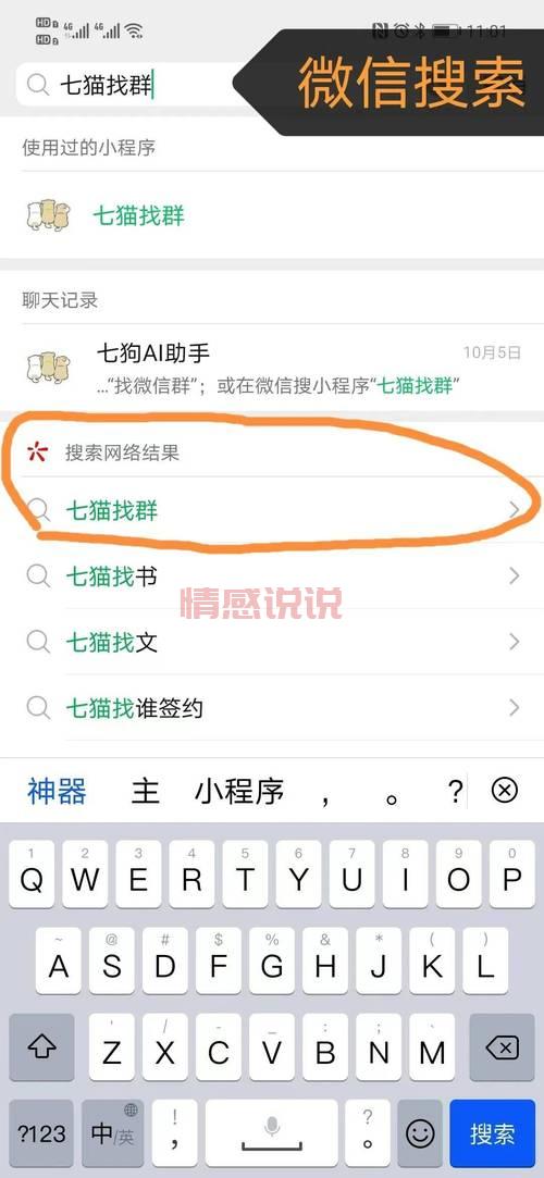 加微信群有什么用？这些群让你快速拓展人脉！