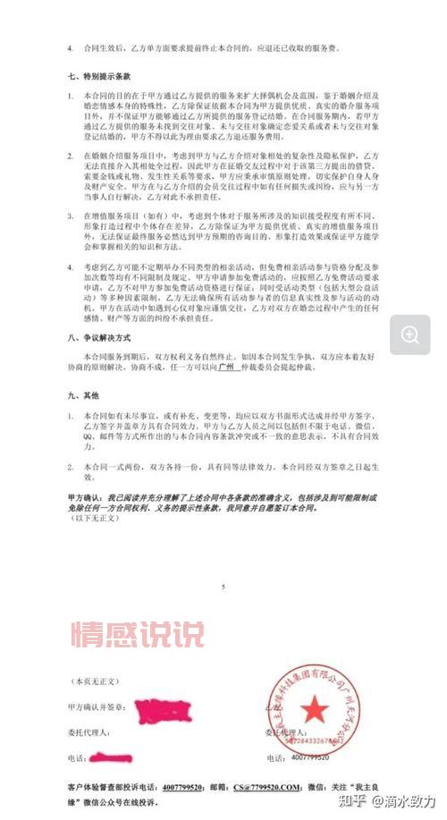 在福州我主良缘相亲靠谱吗？成功率高不高？