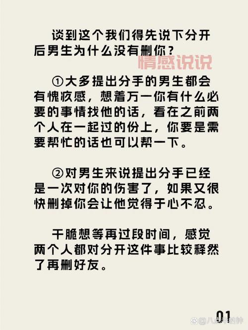 男生提分手怎么挽回？这样做让他回心转意！