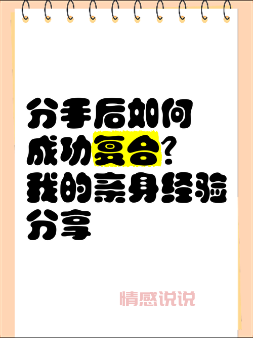 刚分手怎么做才能复合?教你成功追回她的方法!