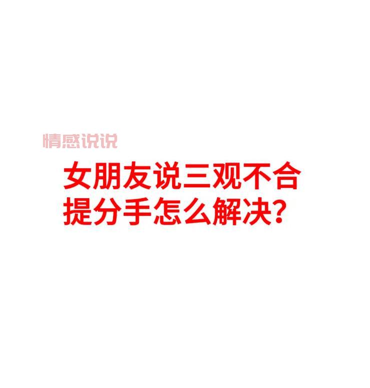 怎么样说才能挽回女朋友?这几句话让她瞬间心软!