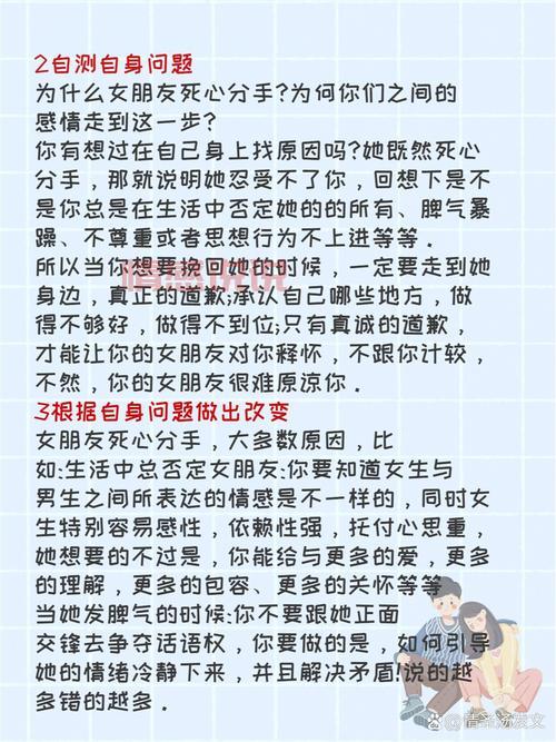 怎么样说才能挽回女朋友?这几句话让她瞬间心软!