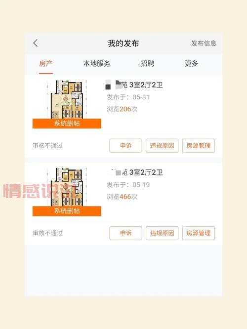 58同城出租房子靠谱吗？看完这篇你就知道了！