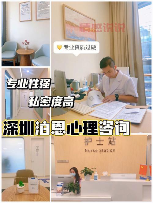 深圳免费心理咨询热线电话，专业人士为你解答！
