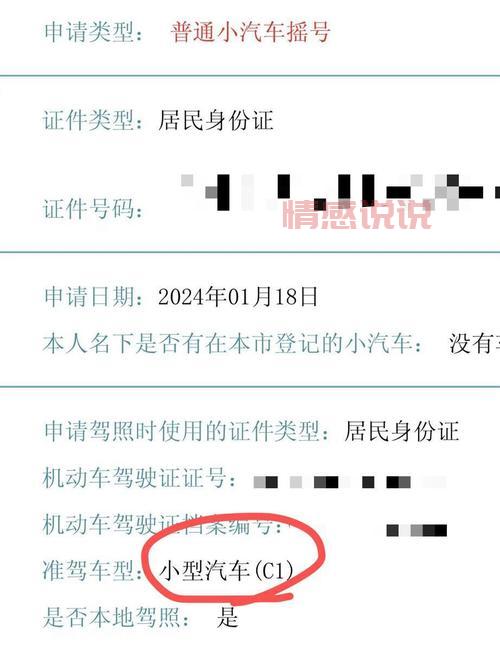 深圳摇号吧，车牌摇号攻略和常见问题解答看这里！