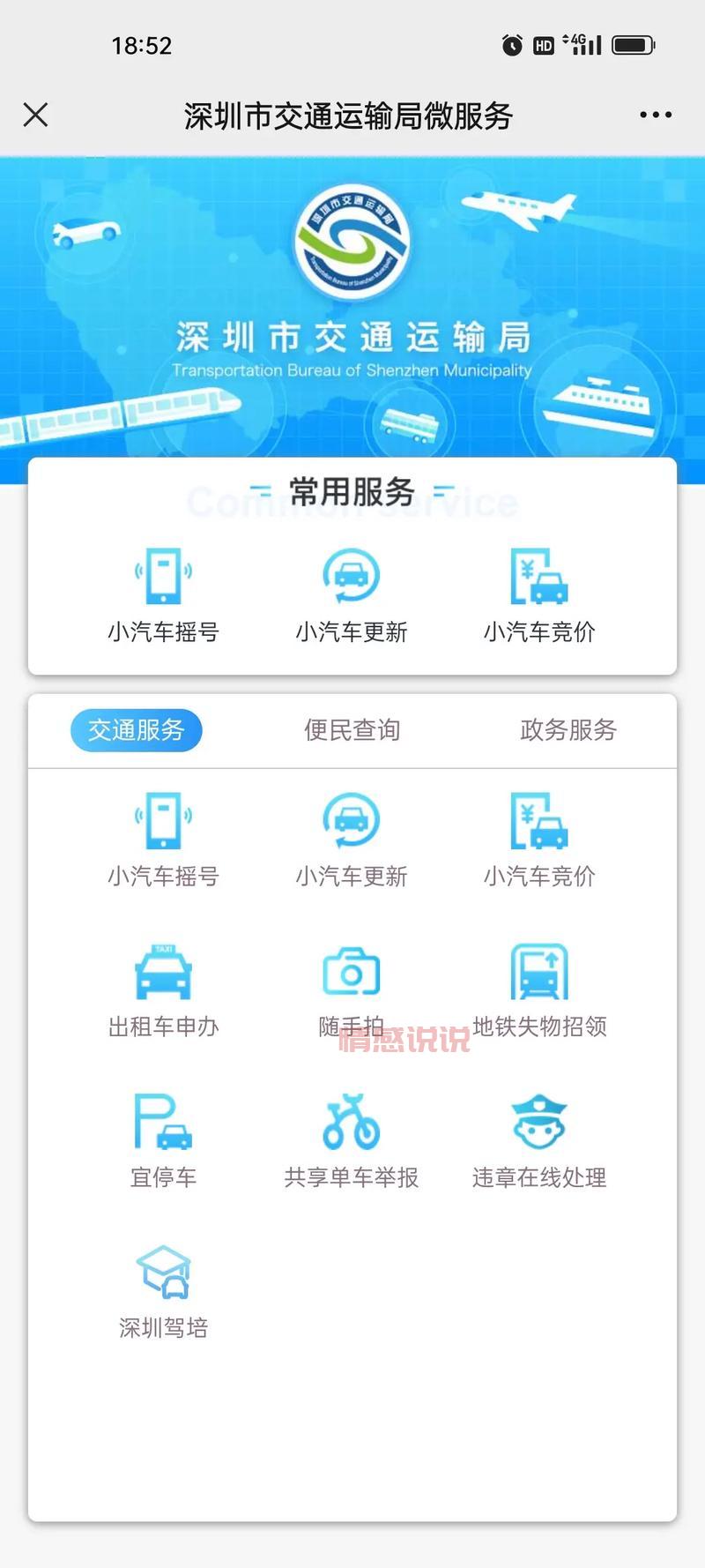 深圳摇号吧，车牌摇号攻略和常见问题解答看这里！