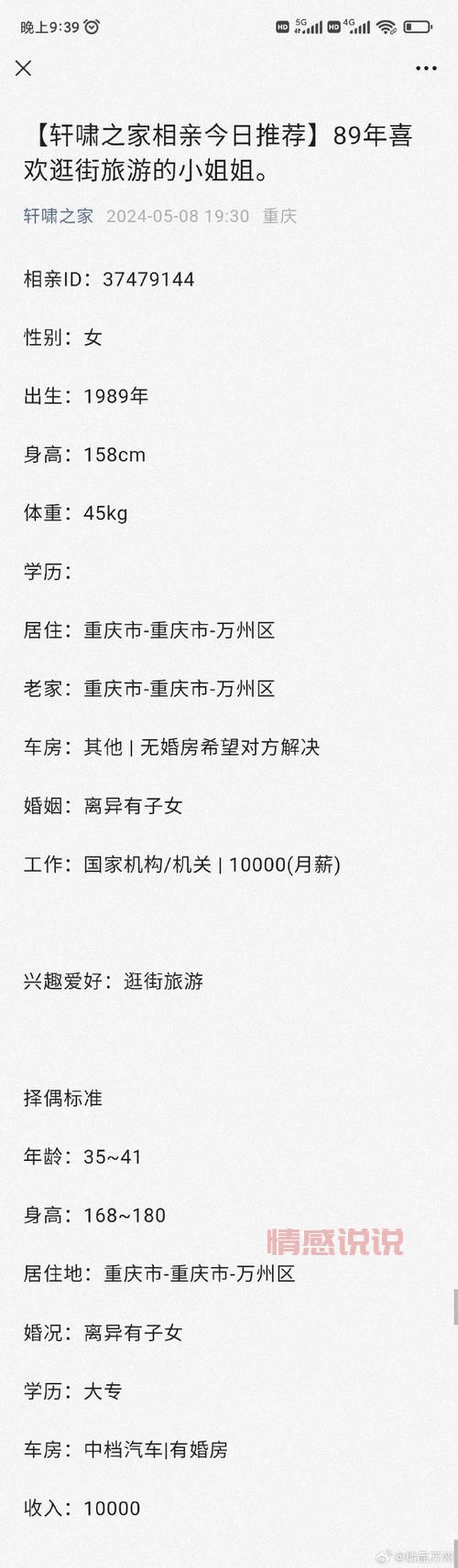 万州交友网站哪个靠谱?本地人常用的都在这!