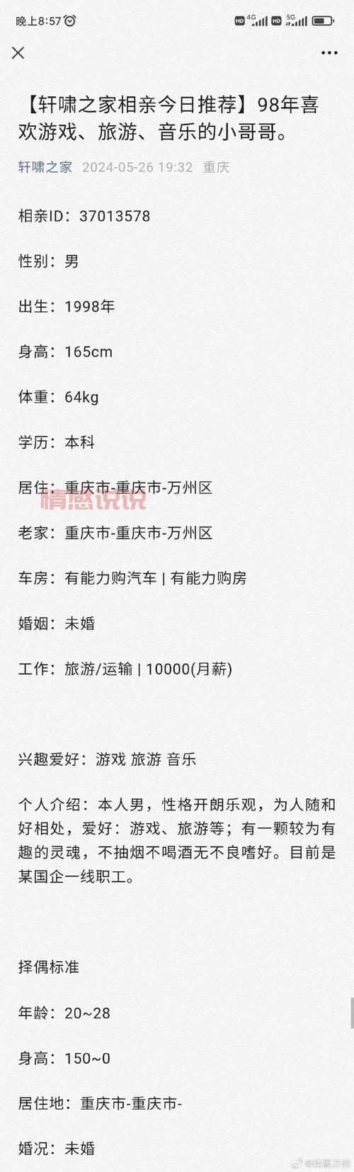 万州交友网站哪个靠谱?本地人常用的都在这!