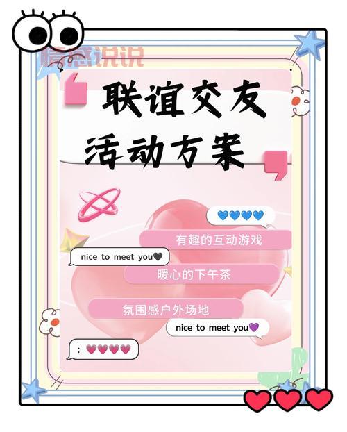 想脱单？万州区交友联谊会帮你找到心仪的TA！