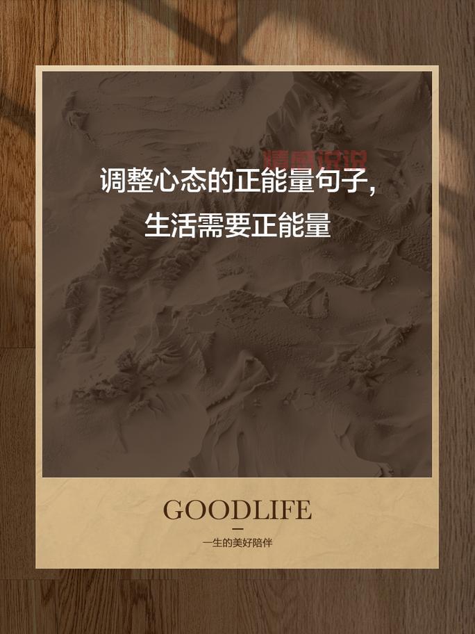 事事不顺我该怎么做？调整心态，重新出发！