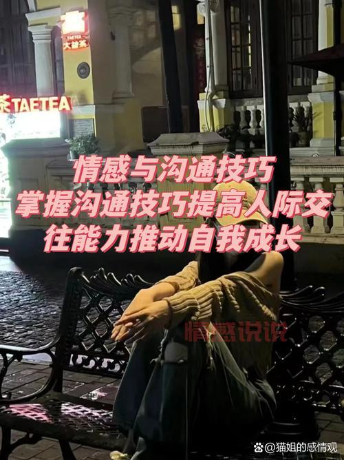 情感交往中如何沟通？这几个方法值得学习！
