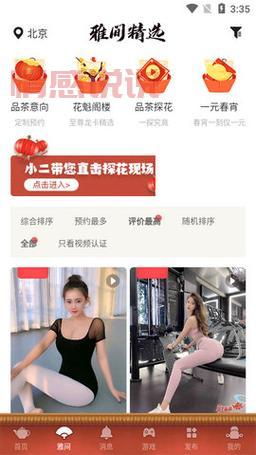 最新51风流在线网址楼凤app推荐，满足你的各种需求！