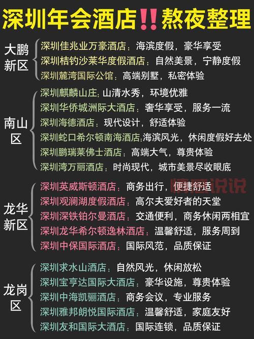 深圳高端交友居间服务平台靠谱吗？这份指南告诉你！