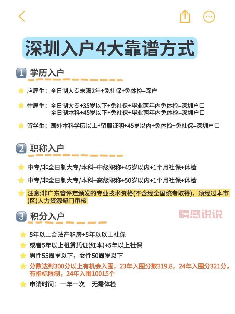 深圳高端交友居间服务平台靠谱吗？这份指南告诉你！