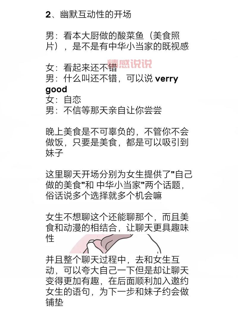 跟女生聊天话题100个：快速拉近你和女生之间的距离！