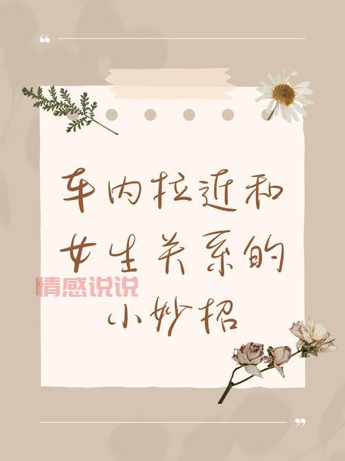 跟女生聊天话题100个：快速拉近你和女生之间的距离！