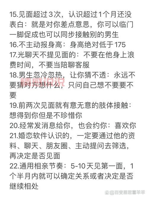 相亲介绍人潜台词大揭秘，听懂暗示少走弯路！