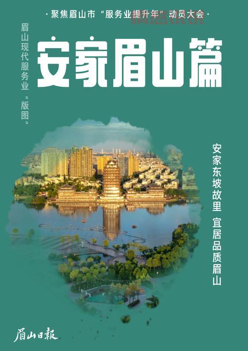 眉山交流群推荐，本地生活、交友群一网打尽！