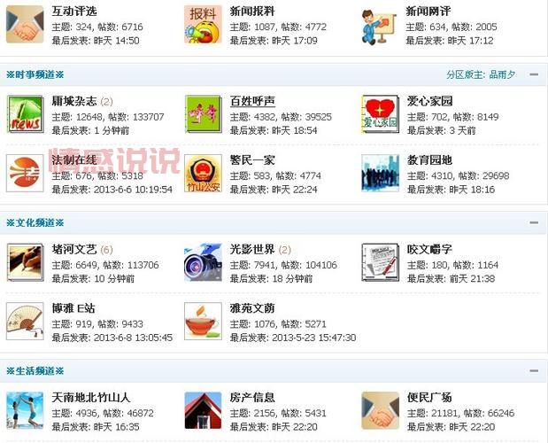 眉山交流群推荐，本地生活、交友群一网打尽！