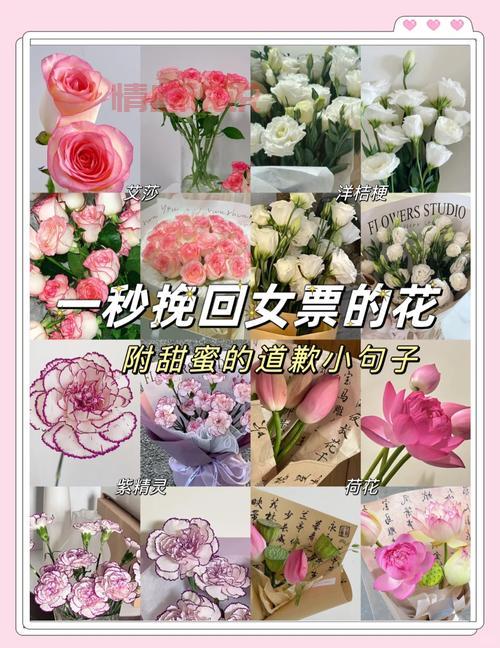 追回前女友送什么花？这几种花让你成功率翻倍！