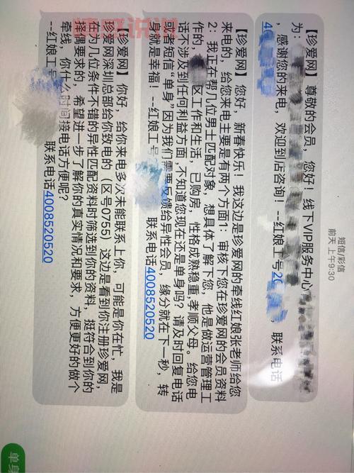 深圳0755珍爱红娘服务好不好？一对一解答！