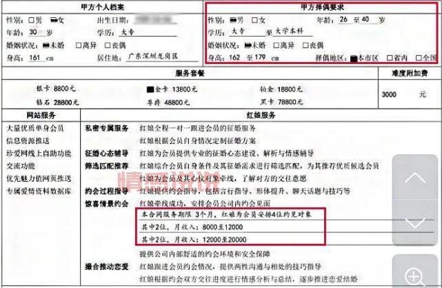 深圳0755珍爱红娘服务好不好？一对一解答！